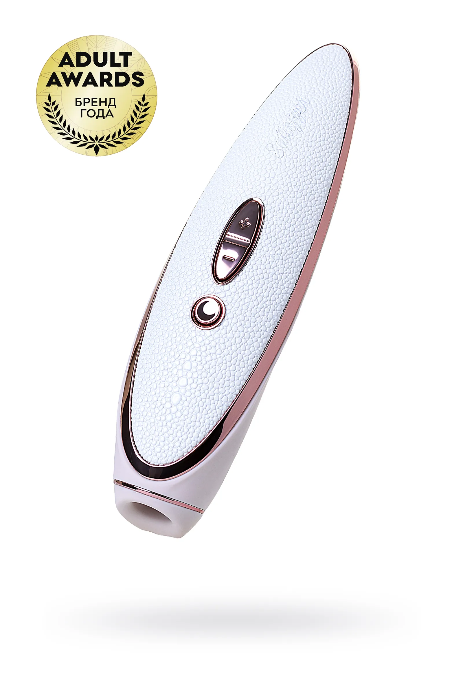 Вибратор Satisfyer Luxury Pret-a-porter, с вакуум-волновым бесконтактным стимулятором