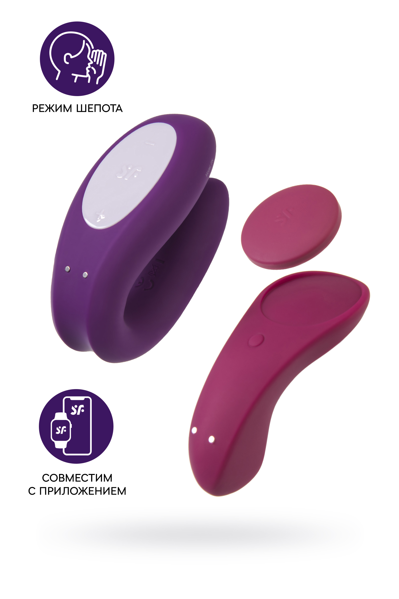 Набор многофункциональные стимуляторы для пар Satisfyer Box 1