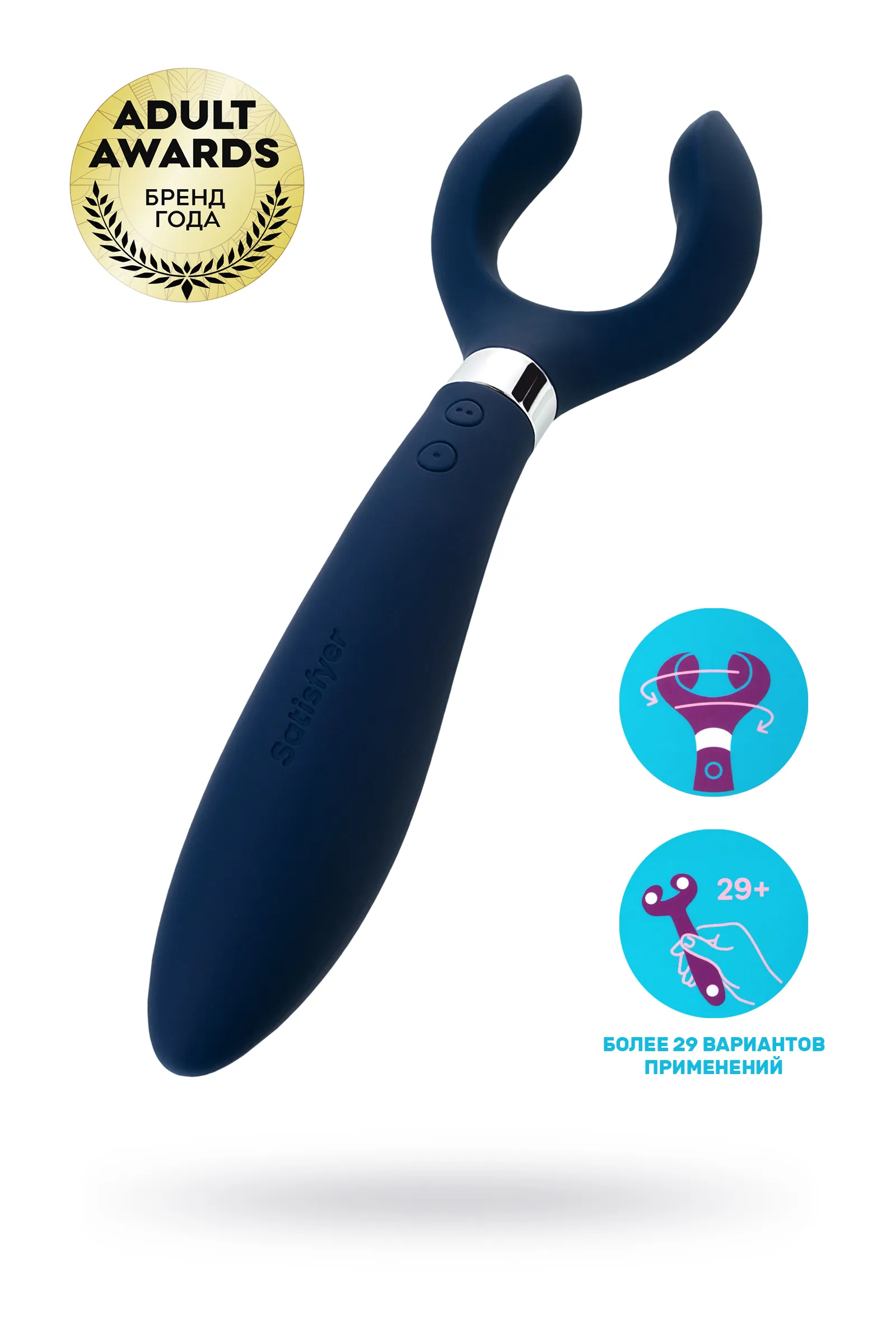 Стимулятор для пар многофункциональный Satisfyer Partner Multifun 3