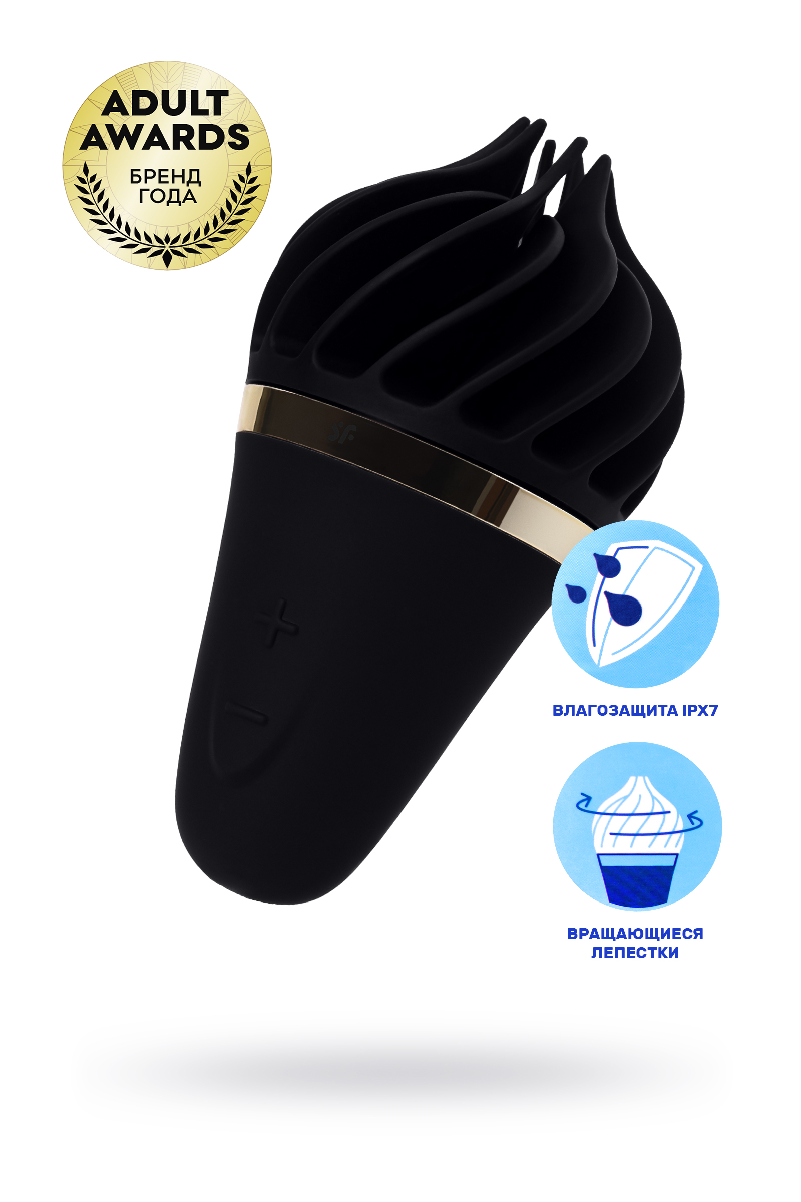 Вибромассажер Satisfyer layons Sweet Treat, черный, 10,4 см