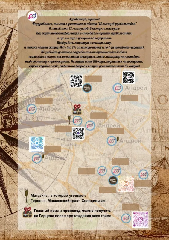 Большое новогоднее приключение