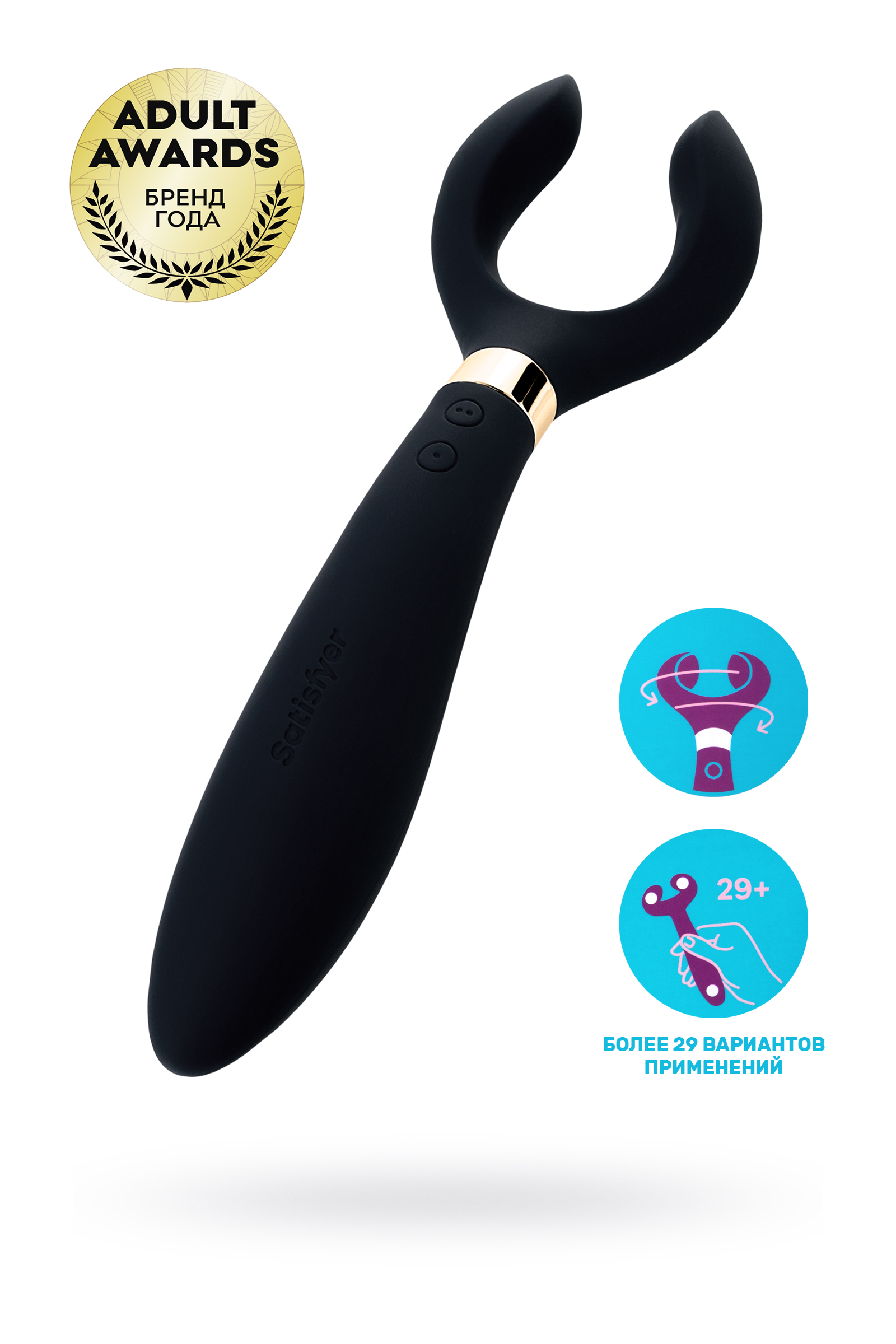 Вибратор для пар Satisfyer Partner Multifun 3, черный, 23,5 см