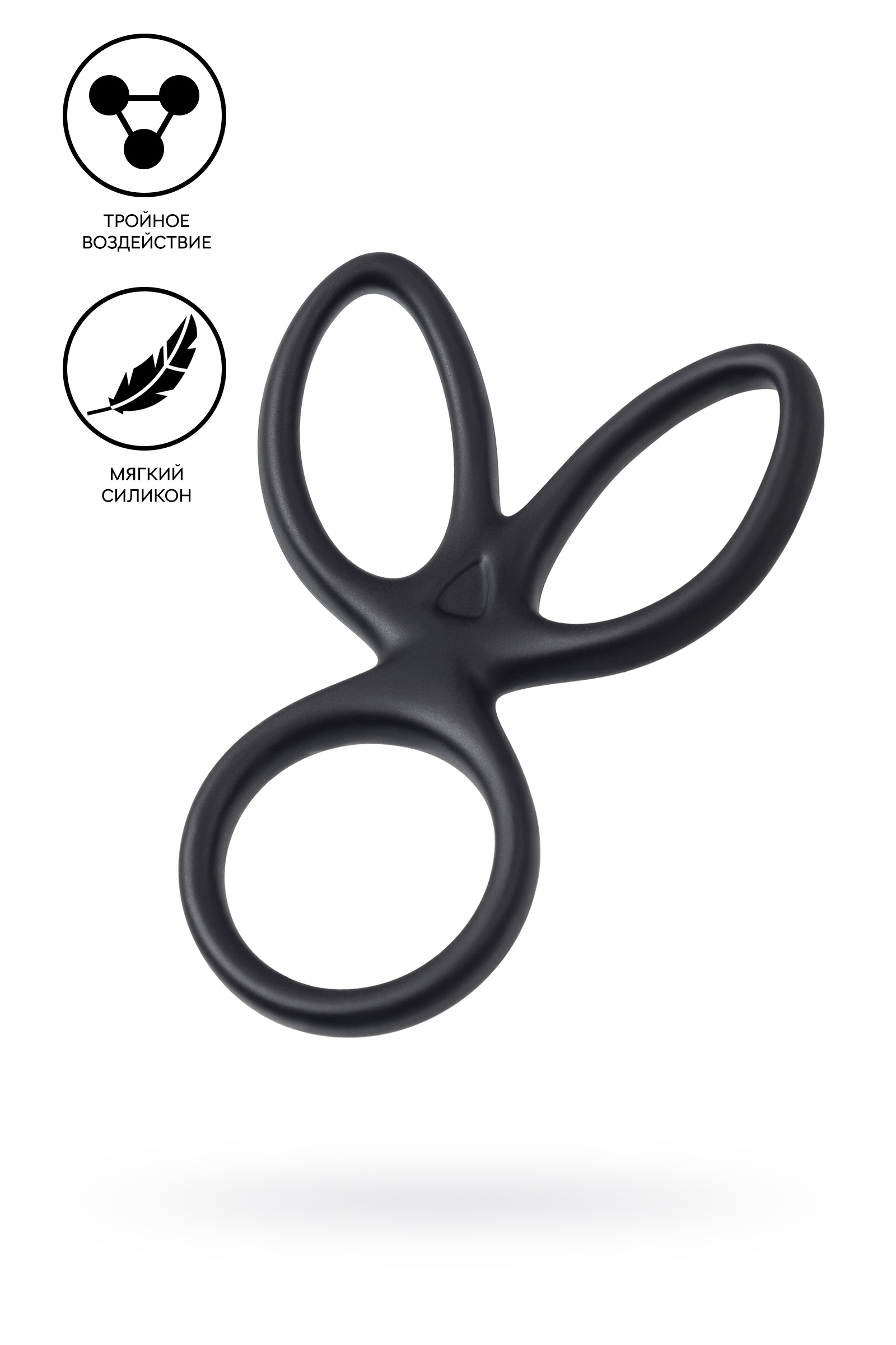Тройное кольцо на пенис A-TOYS KRAKEN, силикон, черный, 10 см