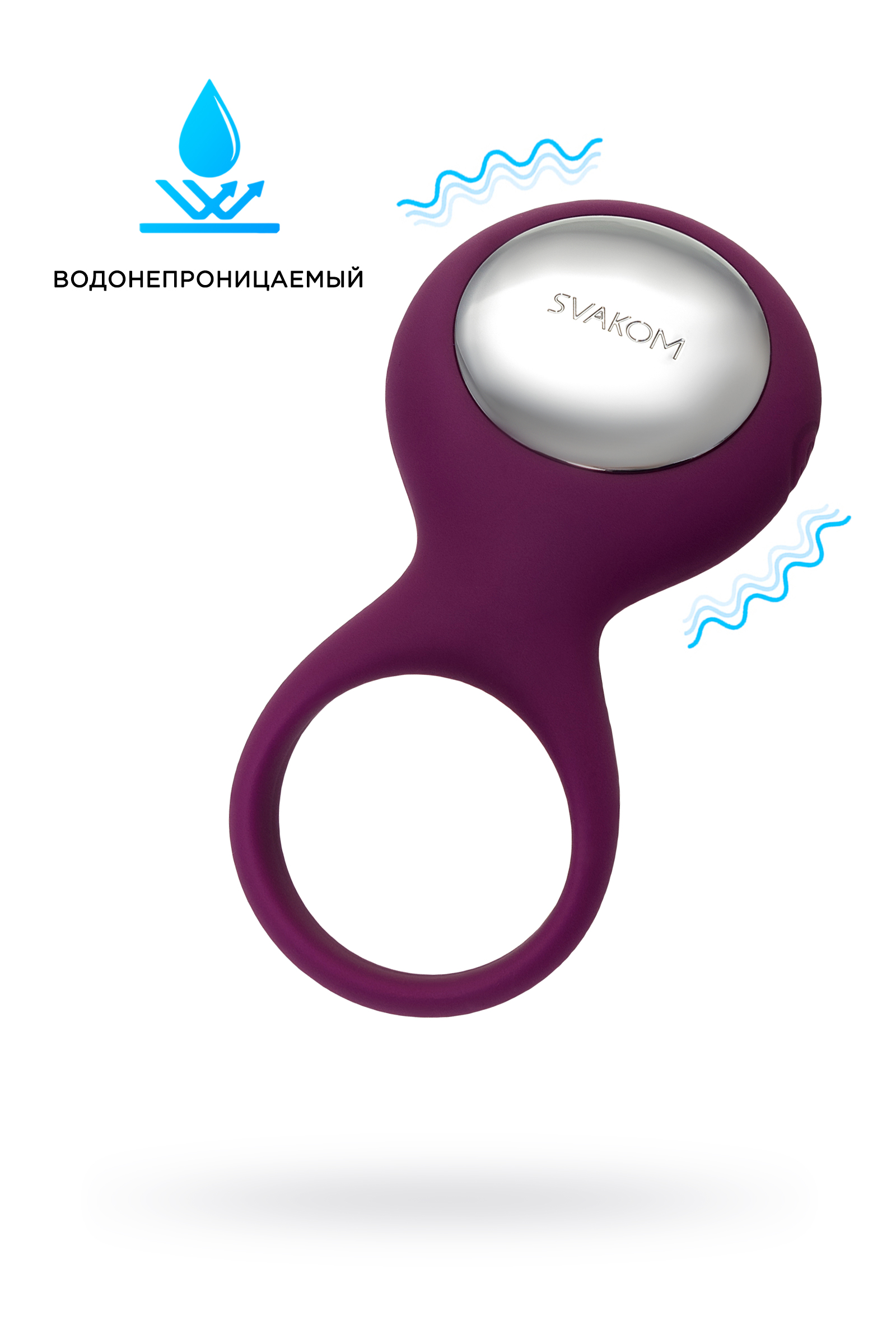 Виброкольцо Svakom Tyler, фиолетовый, 8 см