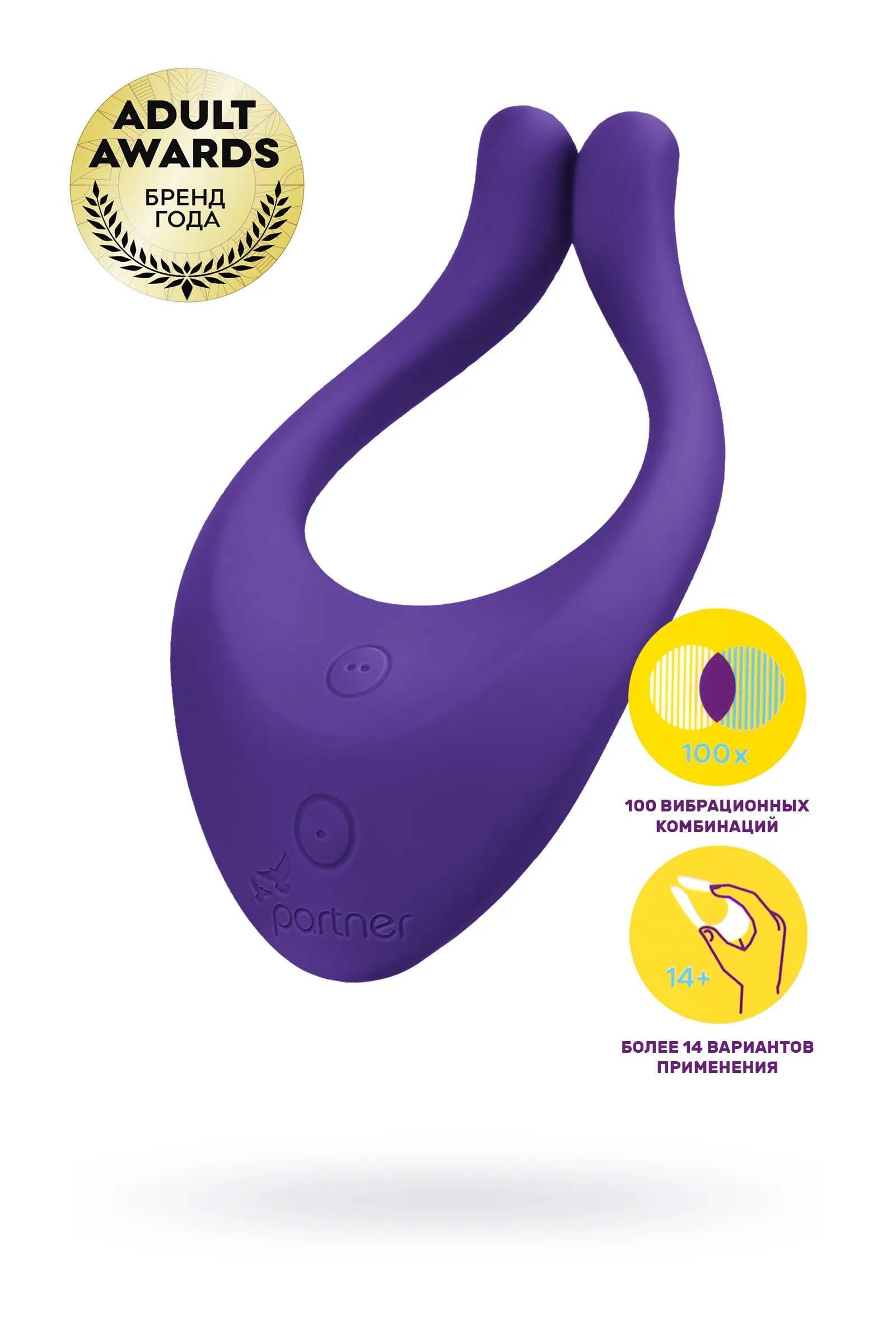 Многофункциональный стимулятор для пар Satisfyer Partner Multifun 1 