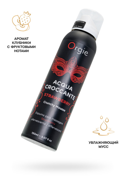 Шипучая увлажняющая пена Orgie Acqua Croccante, 150 мл