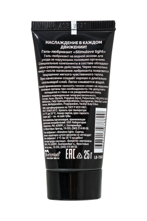 Гель-лубрикант Ты и Я ''StimuLove light'', 20 мл