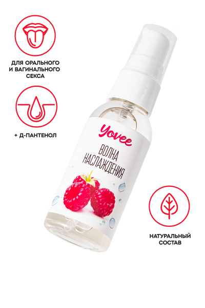 Съедобная гель-смазка  Ёви «Волна наслаждения» со вкусом малины, 50 мл