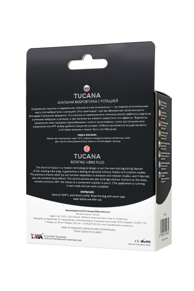 Анальная вибровтулка с ротацией POPO Pleasure Tucana, с управлением от приложения и пульта, силикон