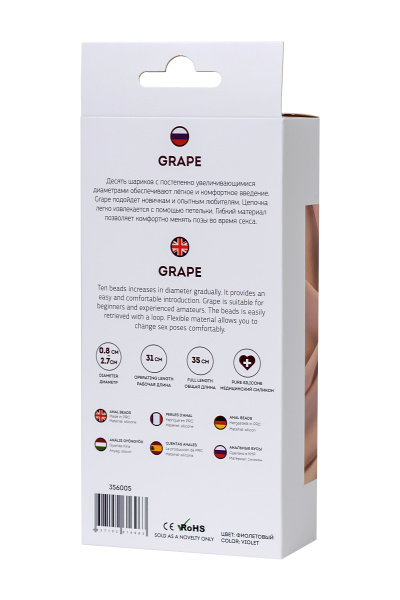 Анальная цепочка TOYFA ToDo  GRAPE, силикон, фиолетовая, 35 см, Ø 2,7 см